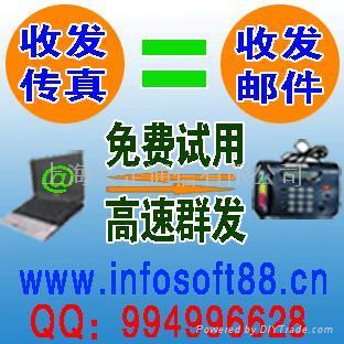 電子傳真服務(wù) fax99在上海的網(wǎng)絡(luò)營(yíng)銷與信息咨詢解決方案